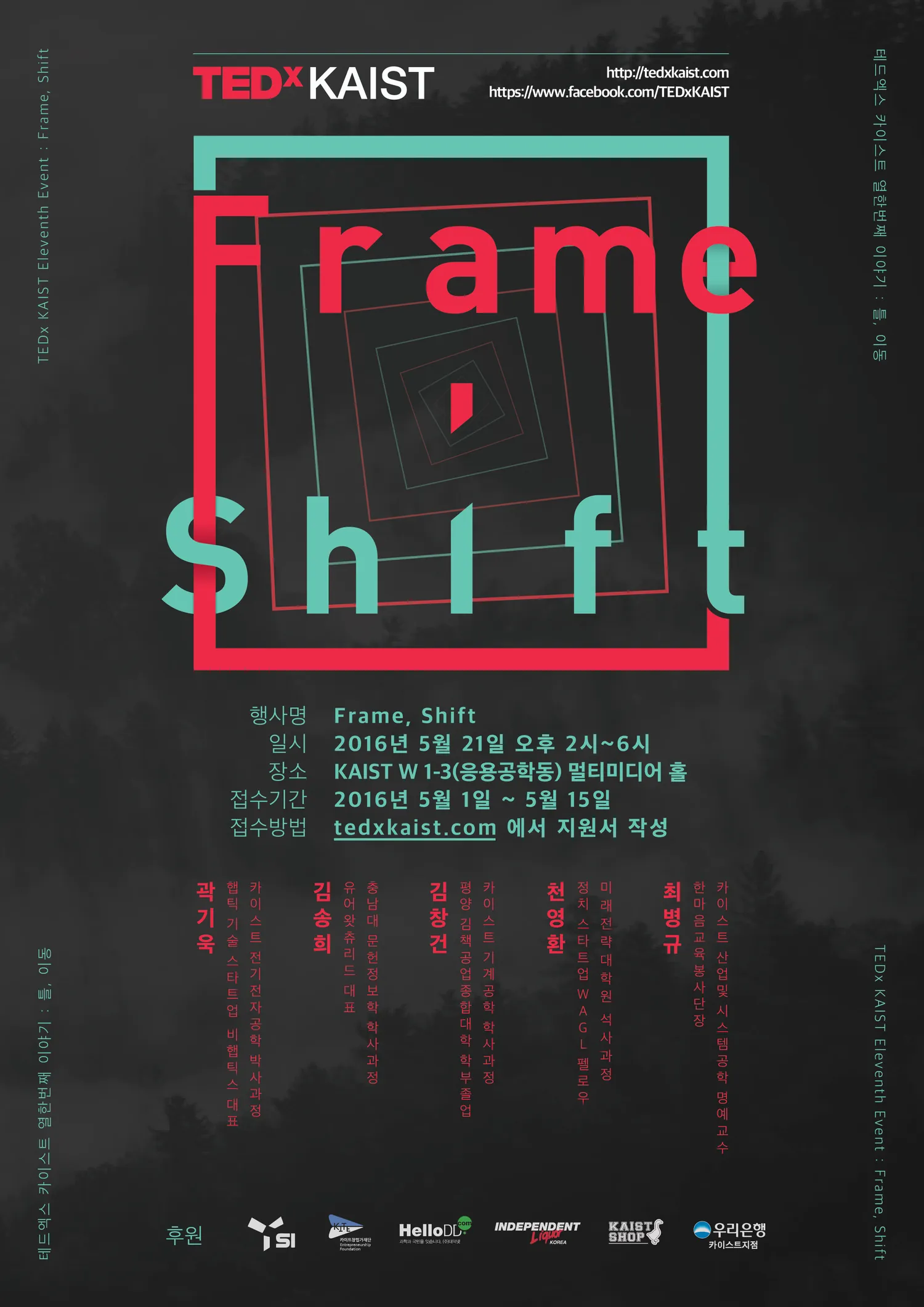 Official A2-size Poster